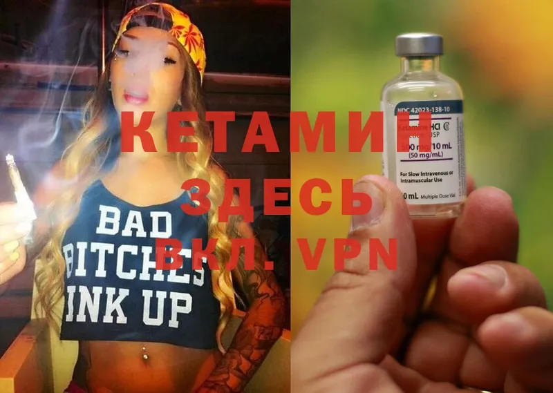 Кетамин ketamine  Дигора 